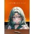 MJ159 海王みちる