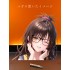MJ300 結城 美柑